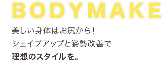 BODYMAKE