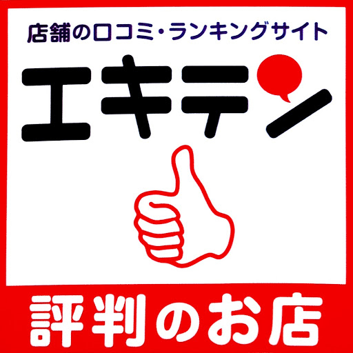 お客様から頂いたエキテンの口コミ！　－　名古屋市瑞穂区役所前のBMSパーソナルトレーニングジム